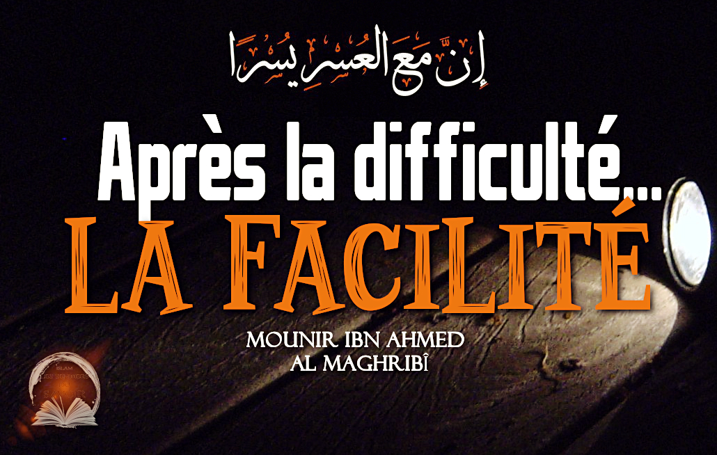 Après la difficulté... la facilité / Mounir al Maghribî - Dammaj