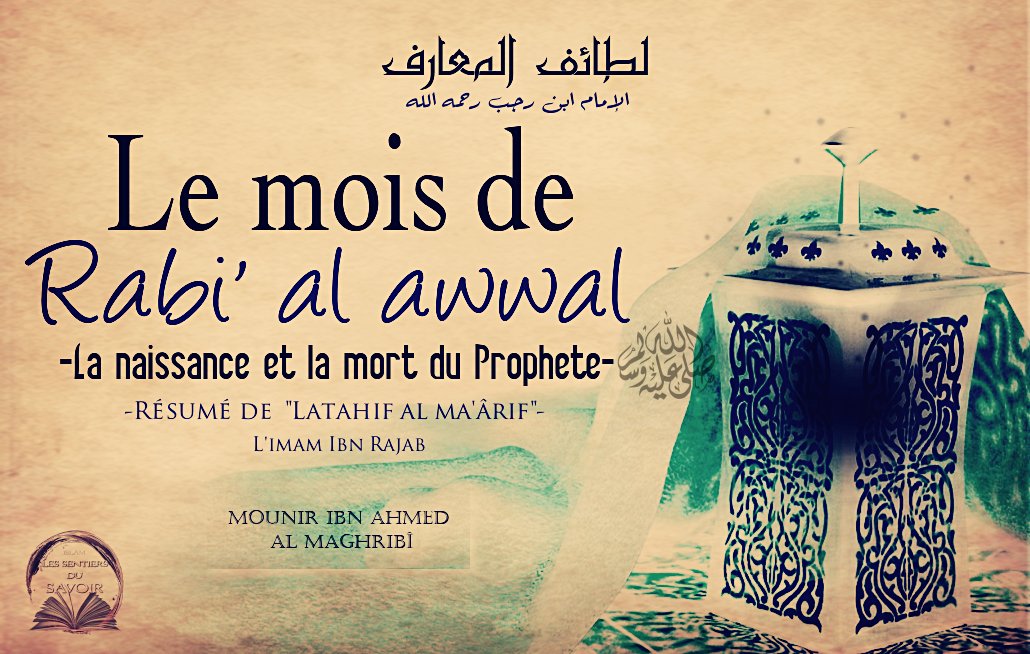 Api Rabi Al Le mois de Rabi' al awwal -La naissance et la mort du Prophète ﷺ ...